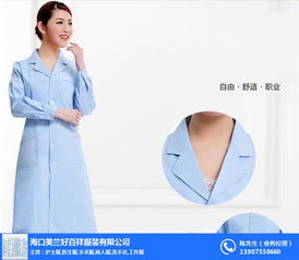 好百祥服裝 專業醫院服定做廠家，打造品質與舒適的醫療服飾